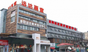 遠(yuǎn)達(dá)畫室百萬基金助夢復(fù)讀生！